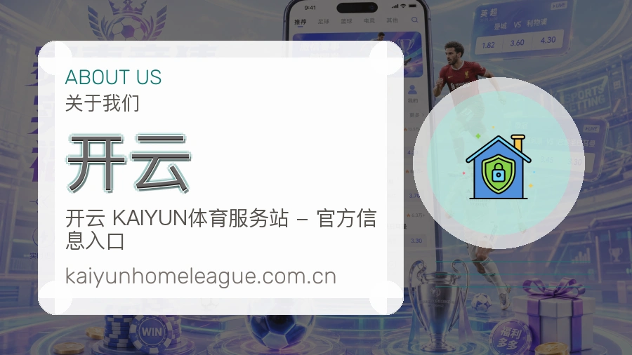 开云用户服务与支持